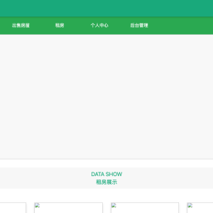 基于SpringBoot的房屋交易平台的设计与实现