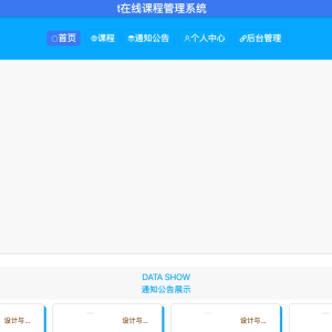 基于springboot在线课程管理系统的设计与实现