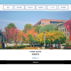 基于SpringBoot的小学生身体素质测评管理系统设计与实现