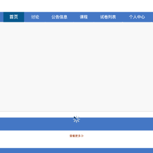 在线互动学习网站设计