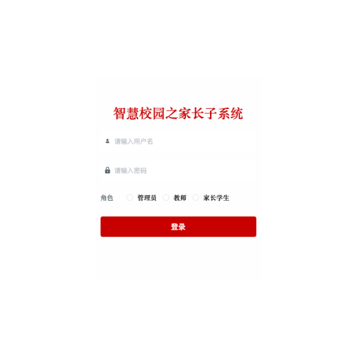 cover 智慧校园之家长子系统