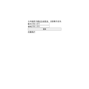 小区团购管理
