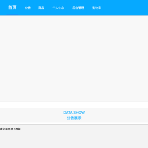 基于springboot+vue的游戏交易系统