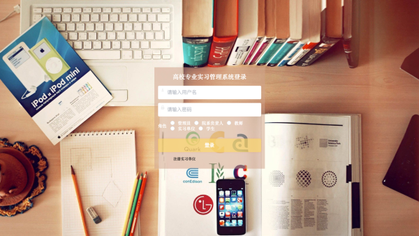 高校专业实习管理系统的设计和开发