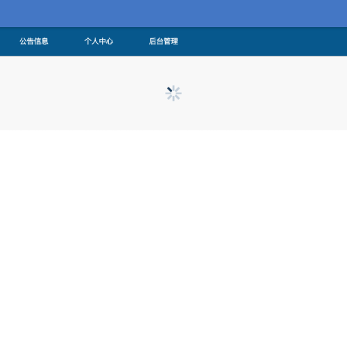 cover 大学生科创项目在线管理系统的设计与实现