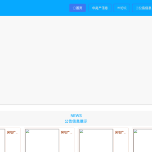 基于JAVA的房地产销售管理系统的设计与实现