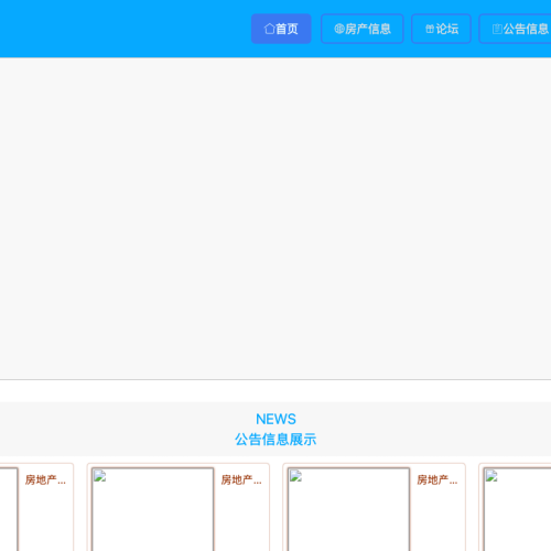 基于JAVA的房地产销售管理系统的设计与实现