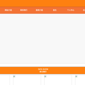 线上医院挂号系统