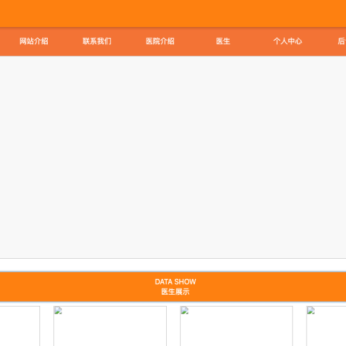 cover 线上医院挂号系统