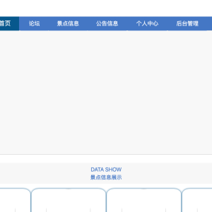 针对老年人的景区订票系统