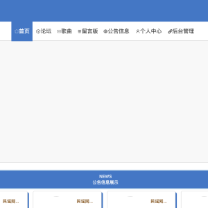 基于html5的民谣网站的设计与实现