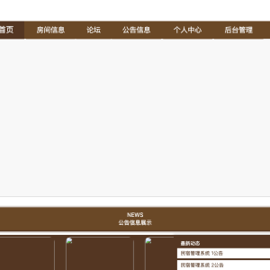 基于Java的民宿管理系统