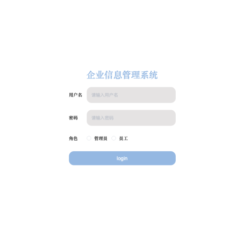 cover 企业信息管理系统