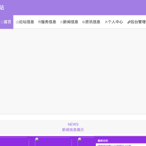 绿城郑州爱心公益网站