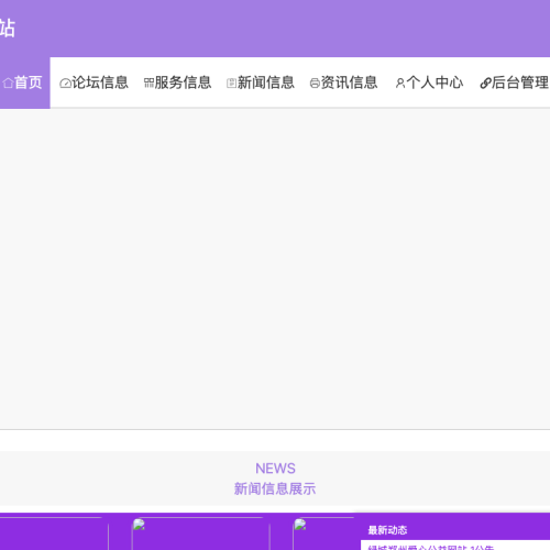 cover 绿城郑州爱心公益网站
