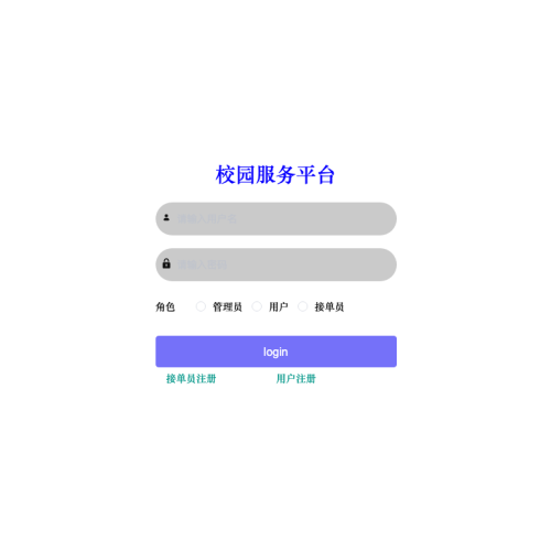 cover 基于java的校园服务平台设计与开发
