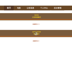 电影订票及评论网站的设计与实现