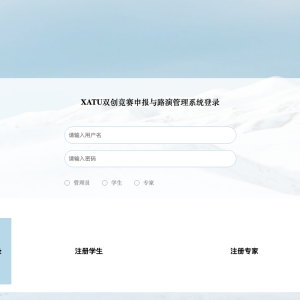 大学生双创竟赛项目申报与路演管理系统_0f6p9