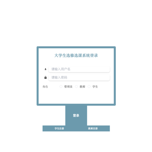 cover 大学生选修选课系统的设计与实现