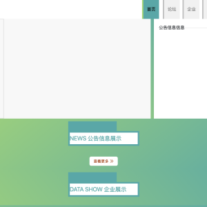 高校宣讲会管理系统