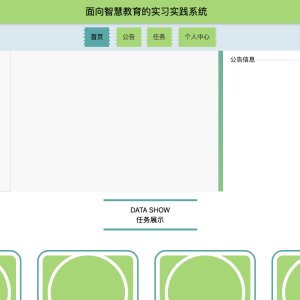 面向智慧教育的实习实践系统设计与实现