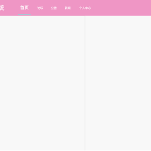 员工健康管理系统