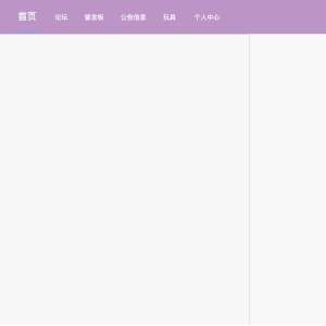 玩具租赁系统