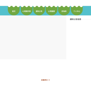 学生心理压力咨询评判