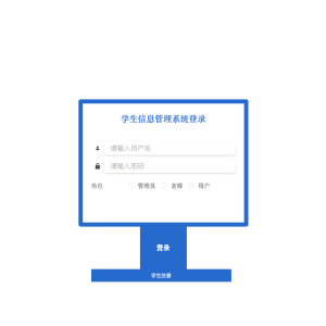 学生信息管理系统论文_20230609_075750