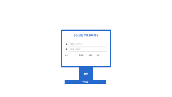 学生信息管理系统论文_20230609_075750