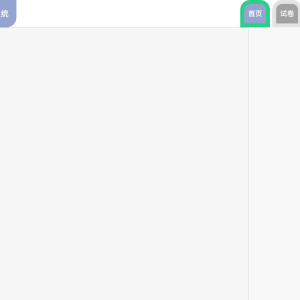 大学生计算机基础网络教学系统