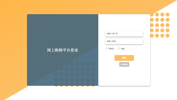 cover 基于vue全家桶的pc端仿淘宝系统_kebgy基于vue全家桶的pc端仿淘宝系统_kebgy