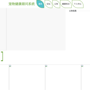 基于springboot的宠物健康顾问系统
