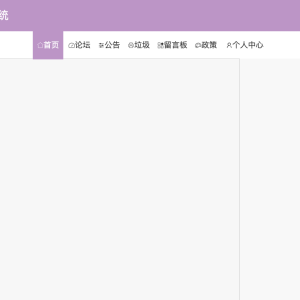 基于springboot的城市垃圾分类管理系统