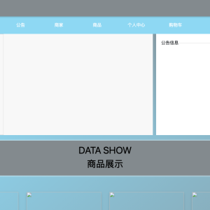 基于java手机销售网站设计和实现