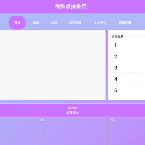 cover 基于SpringBoot视频点播系统的设计与实现