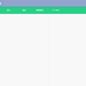 基于Spring Boot的大学校园生活信息平台的设计与实现