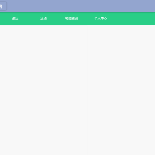 cover 基于Spring Boot的大学校园生活信息平台的设计与实现