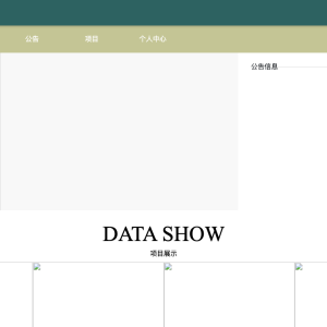 基于Java企业项目管理系统