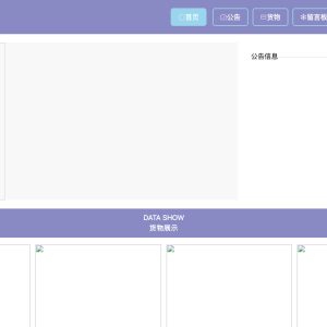 基于BS模式的冷链物流系统