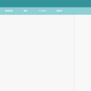 可信捐赠系统的设计与开发