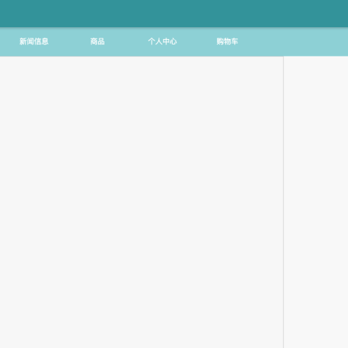 可信捐赠系统的设计与开发