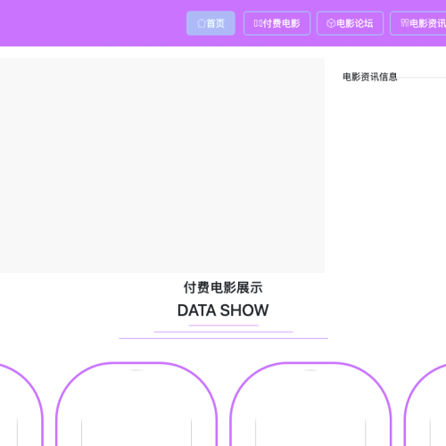 协同过滤电影推荐系统