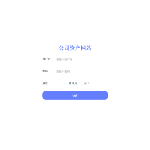 公司资产网站