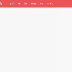 党员学习交流平台