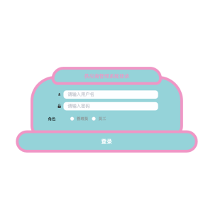 供应商管理系统