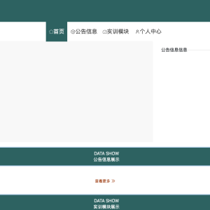 实训管理系统的设计与实现修改后代码(1)