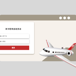 图书管理系统_g9e3a