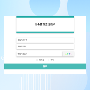 宿舍管理系统_o4dvi