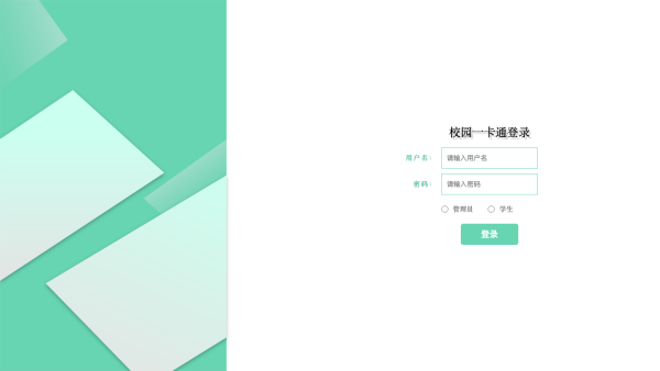 校园一卡通_q7e7o